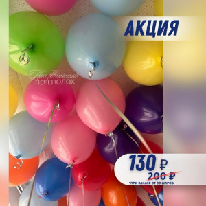 Шары ассорти на 1 сентября