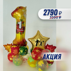 Первый А