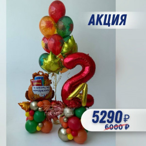 Композиция 2А